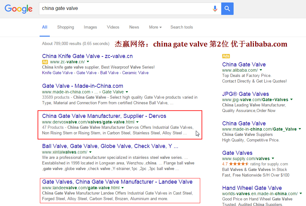 杰欣谷歌自然排名，排名优于Alibaba等众多B2B平台。