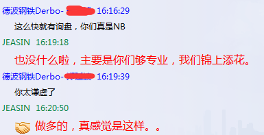 客户说：这么快就有询盘，你们真是NB