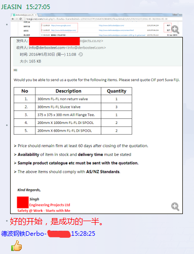 第一封询盘邮件的截图